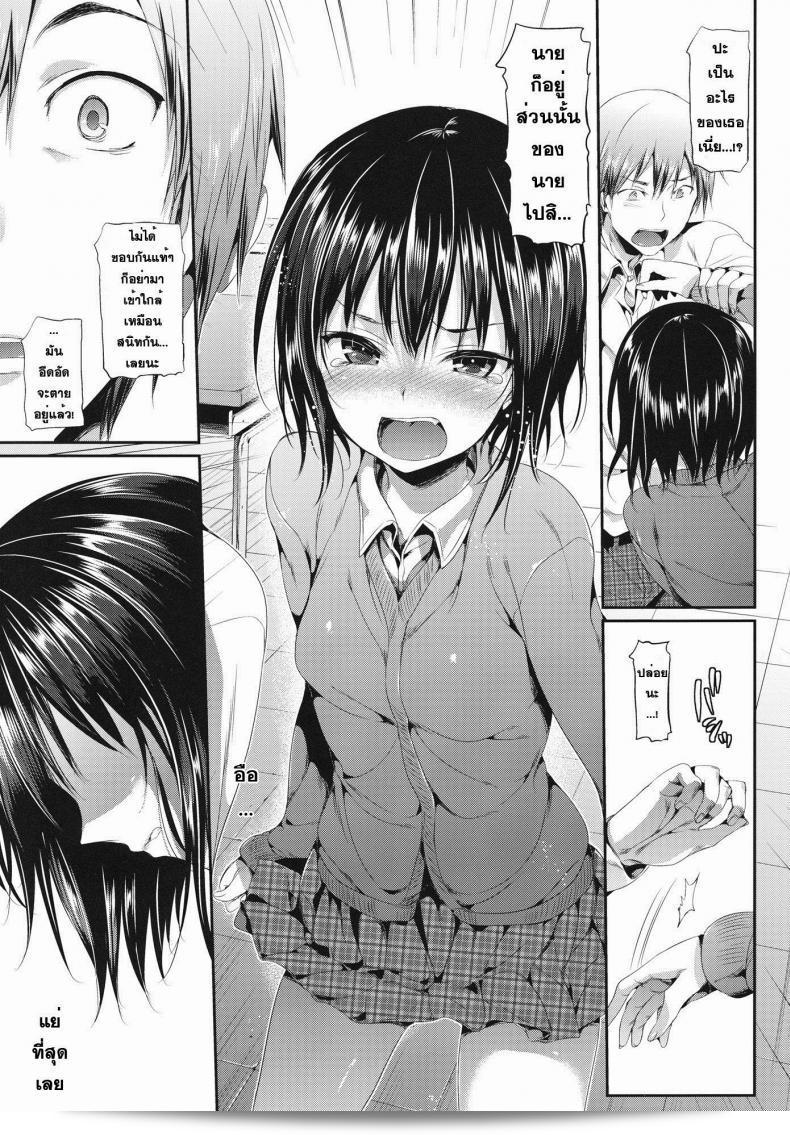 บังอาจทำให้ฉันหลงรัก [Hisasi] Boku Wa Yozora Ga Kawaisugite Yabai 11