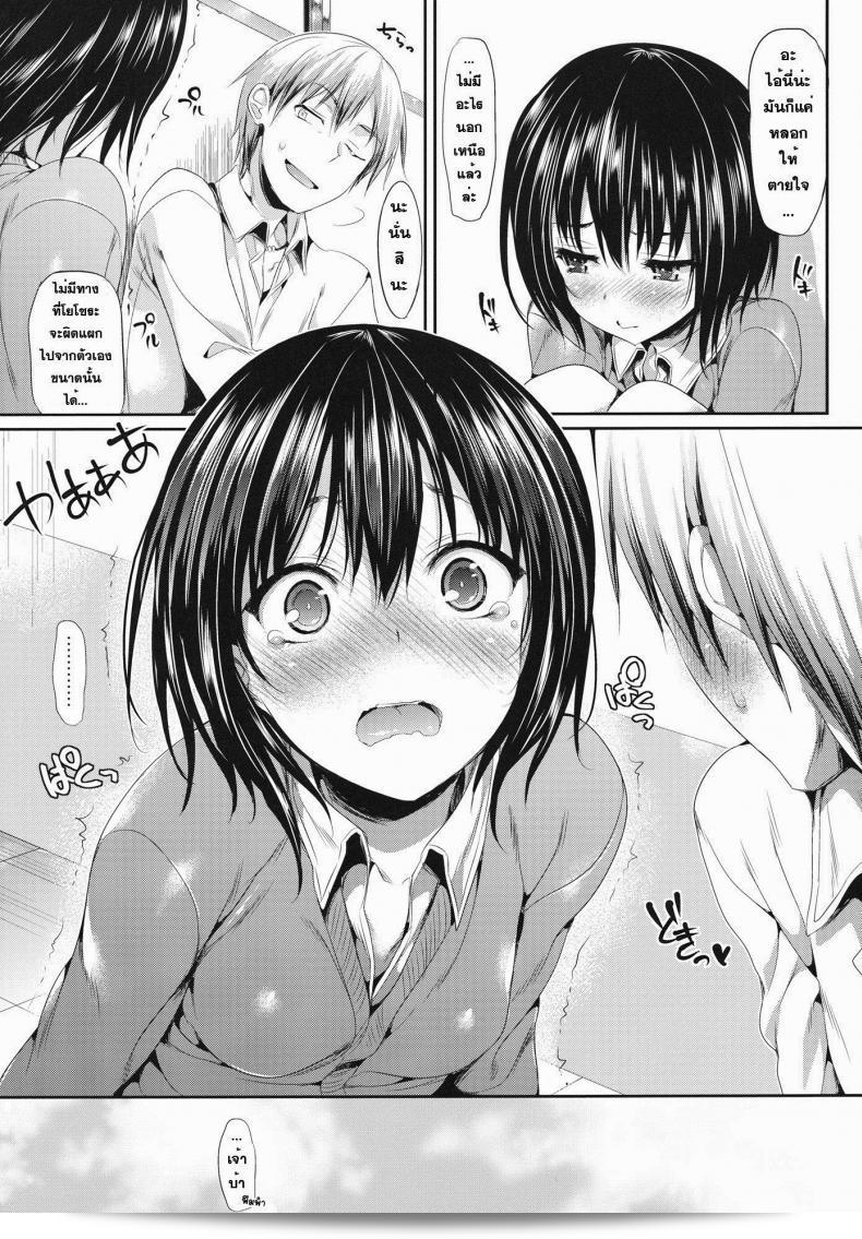 บังอาจทำให้ฉันหลงรัก [Hisasi] Boku Wa Yozora Ga Kawaisugite Yabai 45