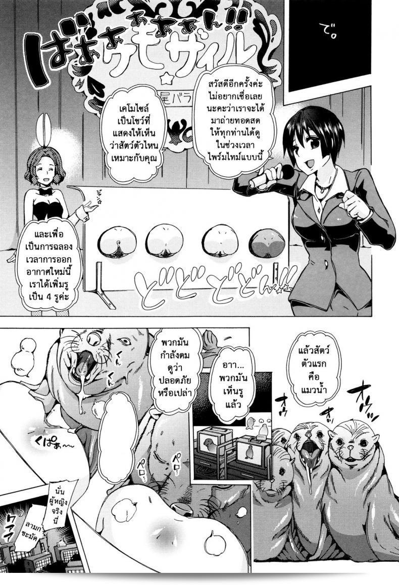 คุณหมีคงเล่นเกมแบบ Bestiality Class ภาค 7 ในช่วงนี้ล่ะ ต้องอ่านแล้ว 9