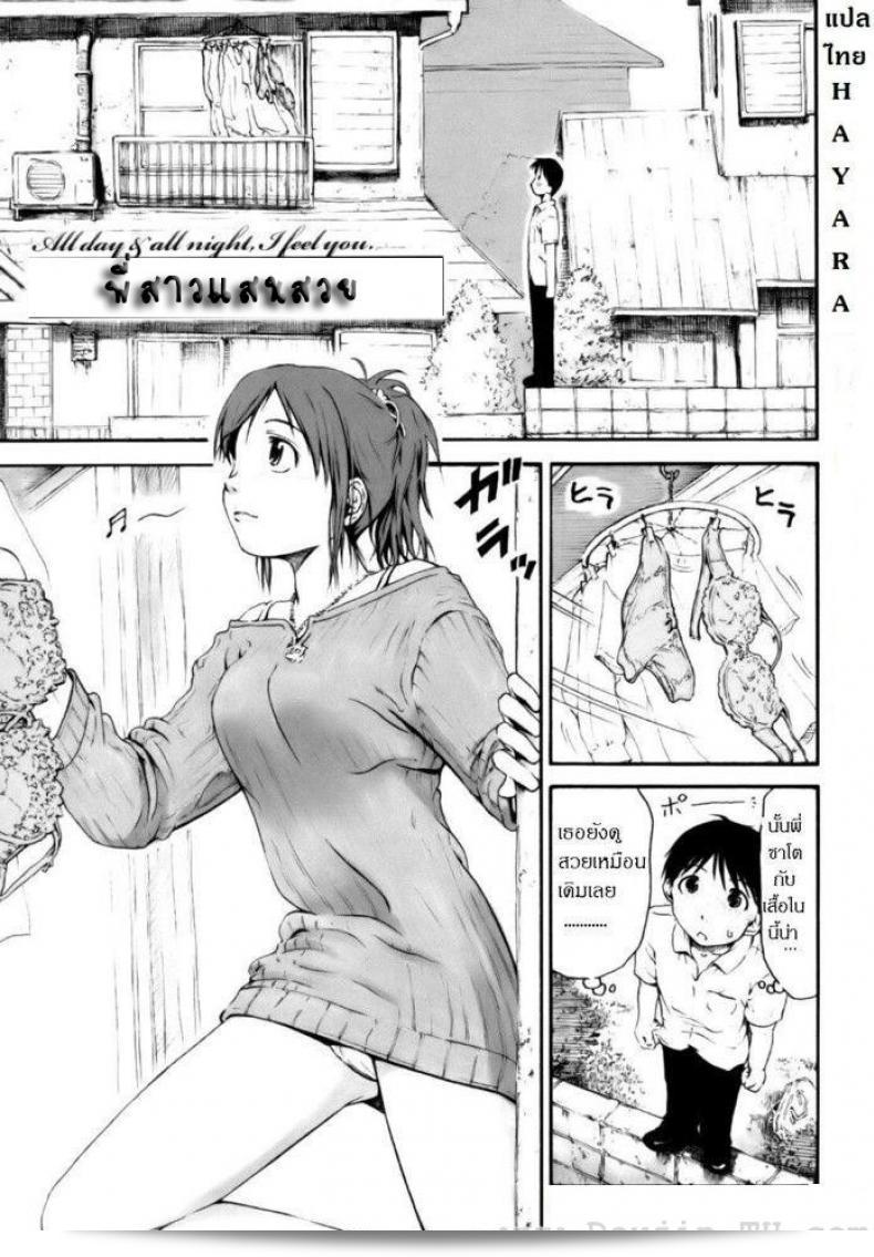 พี่สาวของฉัน [Hagure Tanishi] ทุกวัน ทุกคืน ฉันรู้สึกถึงเธอ