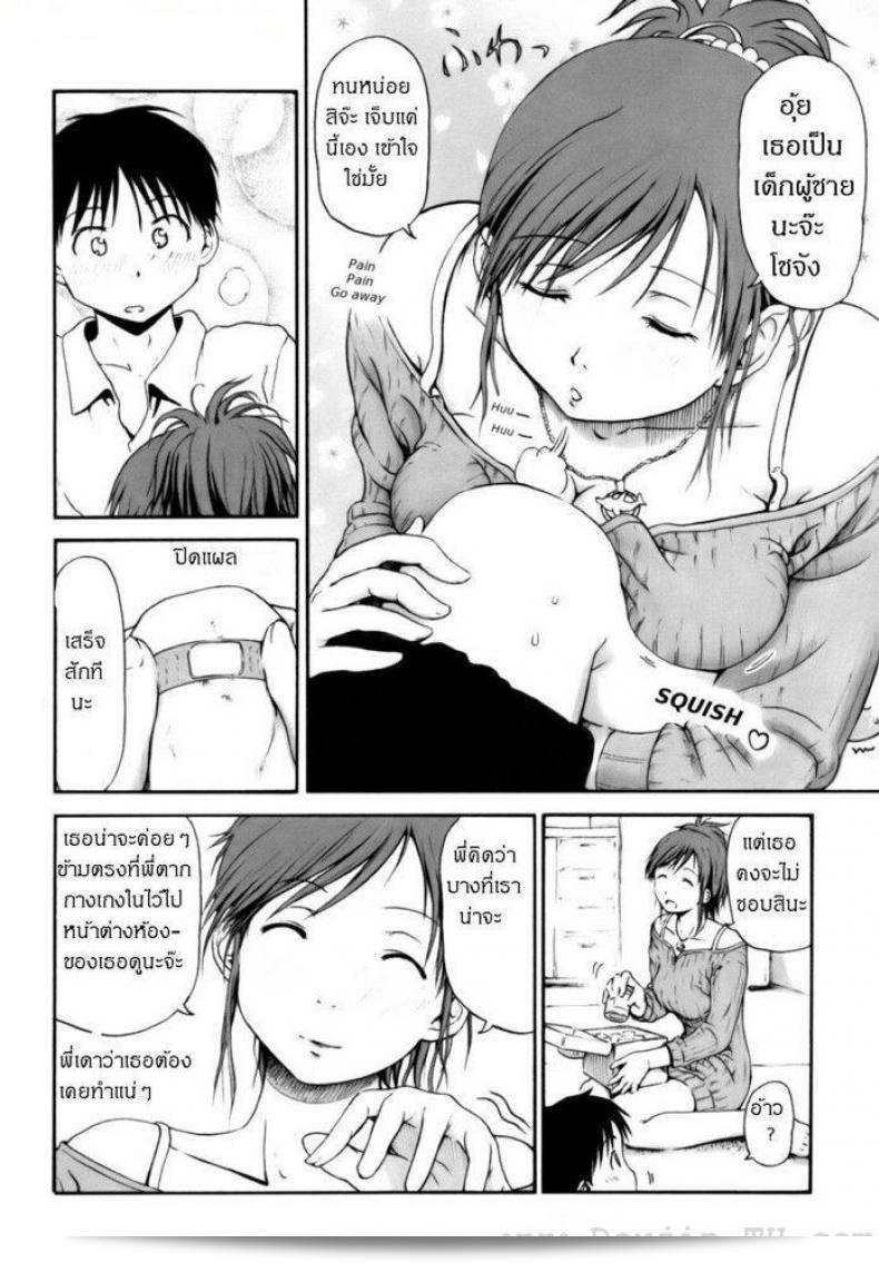 พี่สาวของฉัน [Hagure Tanishi] ทุกวัน ทุกคืน ฉันรู้สึกถึงเธอ 7