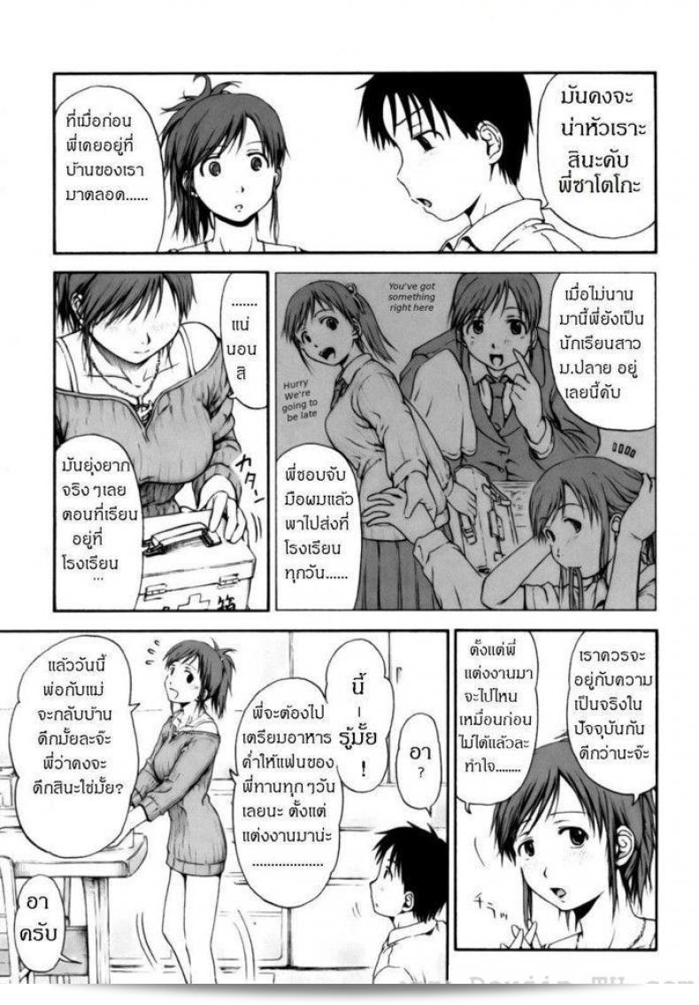 พี่สาวของฉัน [Hagure Tanishi] ทุกวัน ทุกคืน ฉันรู้สึกถึงเธอ 9