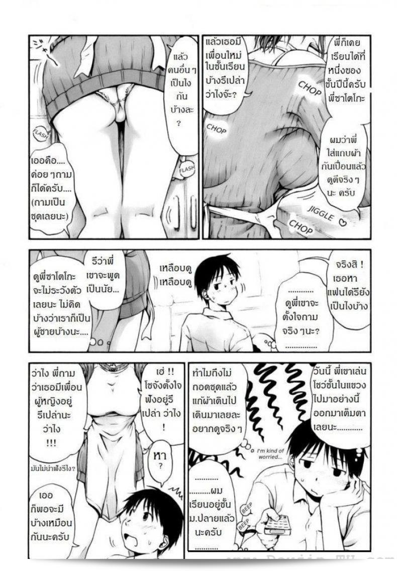 พี่สาวของฉัน [Hagure Tanishi] ทุกวัน ทุกคืน ฉันรู้สึกถึงเธอ 13