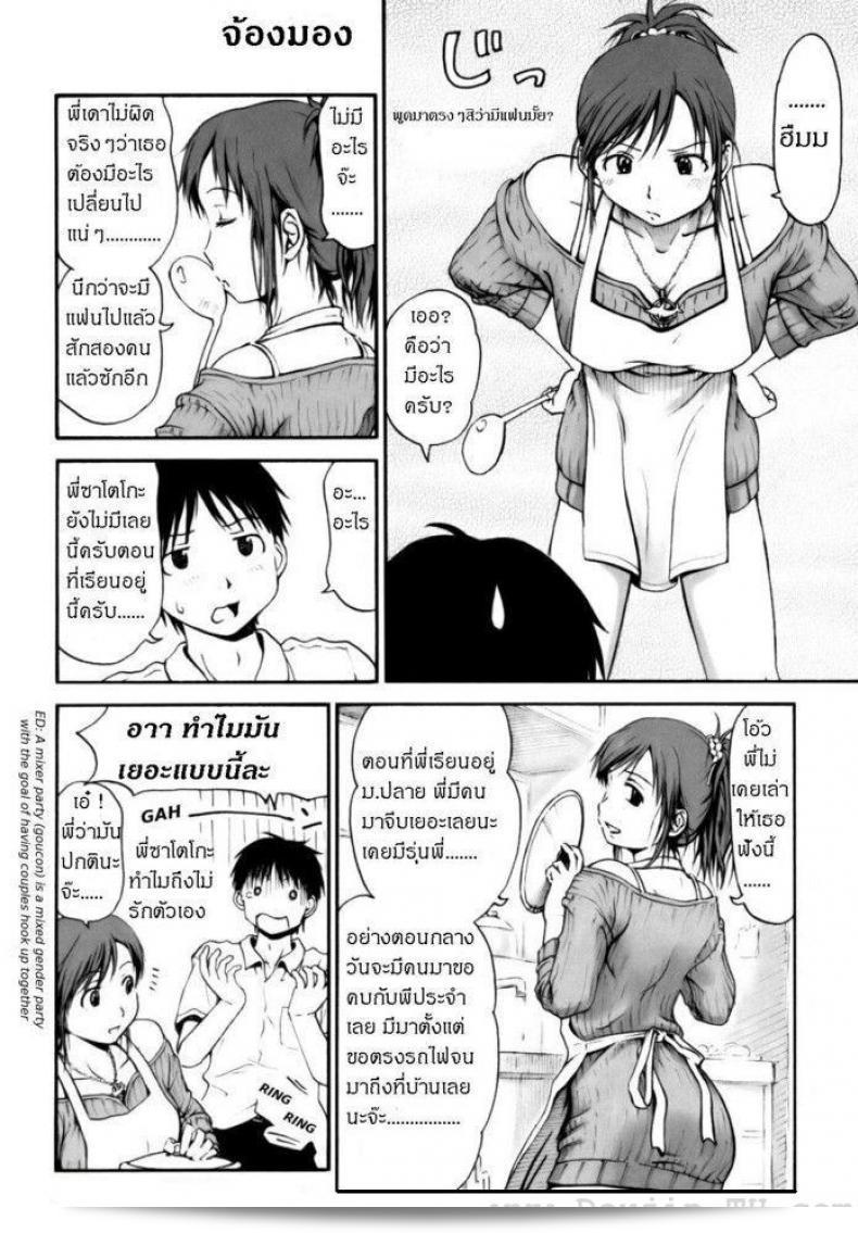 พี่สาวของฉัน [Hagure Tanishi] ทุกวัน ทุกคืน ฉันรู้สึกถึงเธอ 15