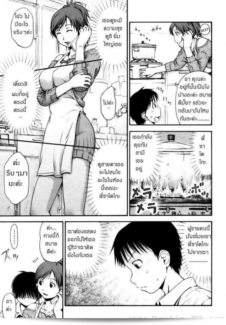 พี่สาวของฉัน [Hagure Tanishi] ทุกวัน ทุกคืน ฉันรู้สึกถึงเธอ 17