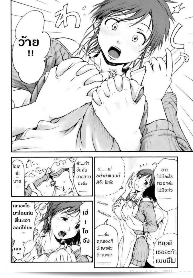 พี่สาวของฉัน [Hagure Tanishi] ทุกวัน ทุกคืน ฉันรู้สึกถึงเธอ 19
