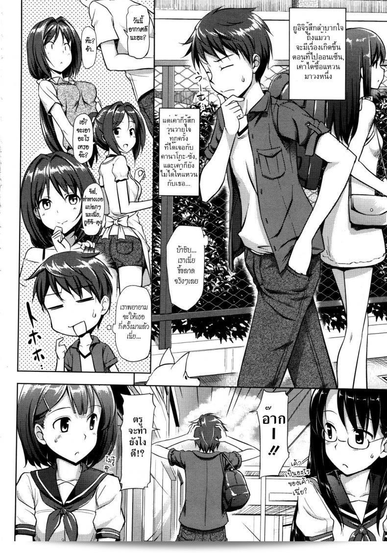 เรียกฉันว่า [Takayaki] Musunde ♥ Hiraite ภาค 4 ดีกว่า นะ คุณ. 3