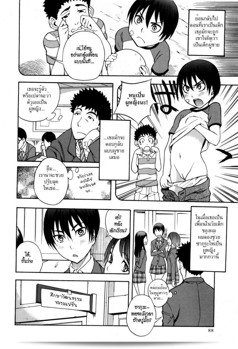 ฉันไม่ใช่หนุ่มนะ Shiden Akira อิๆ ไม่ใช่หนุ่มจ้า 3
