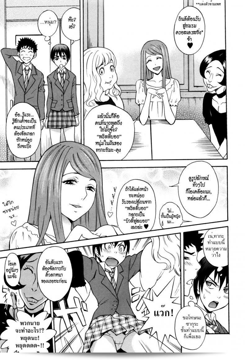 ฉันไม่ใช่หนุ่มนะ Shiden Akira อิๆ ไม่ใช่หนุ่มจ้า 5
