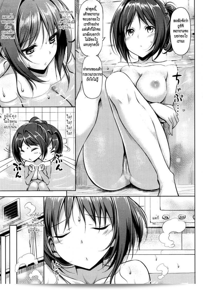 เรียกฉันว่า [Takayaki] Musunde ♥ Hiraite ภาค 4 ดีกว่า นะ คุณ. 5