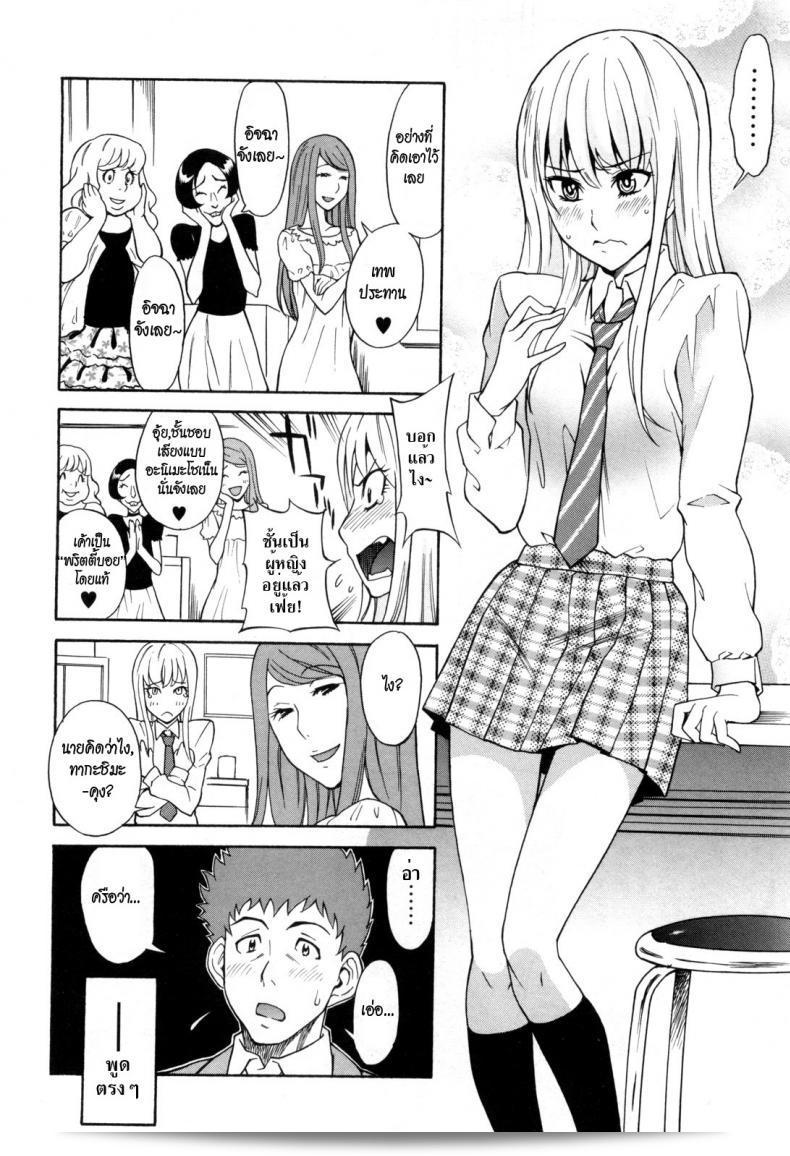 ฉันไม่ใช่หนุ่มนะ Shiden Akira อิๆ ไม่ใช่หนุ่มจ้า 7