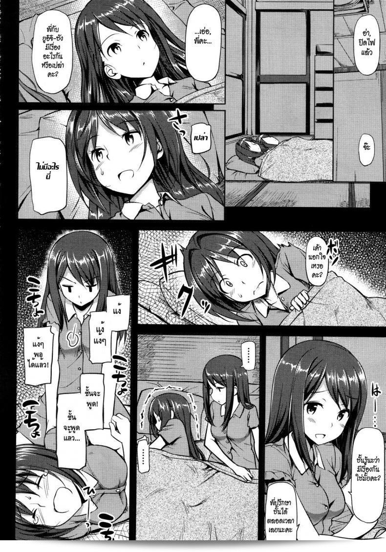 เรียกฉันว่า [Takayaki] Musunde ♥ Hiraite ภาค 4 ดีกว่า นะ คุณ. 11