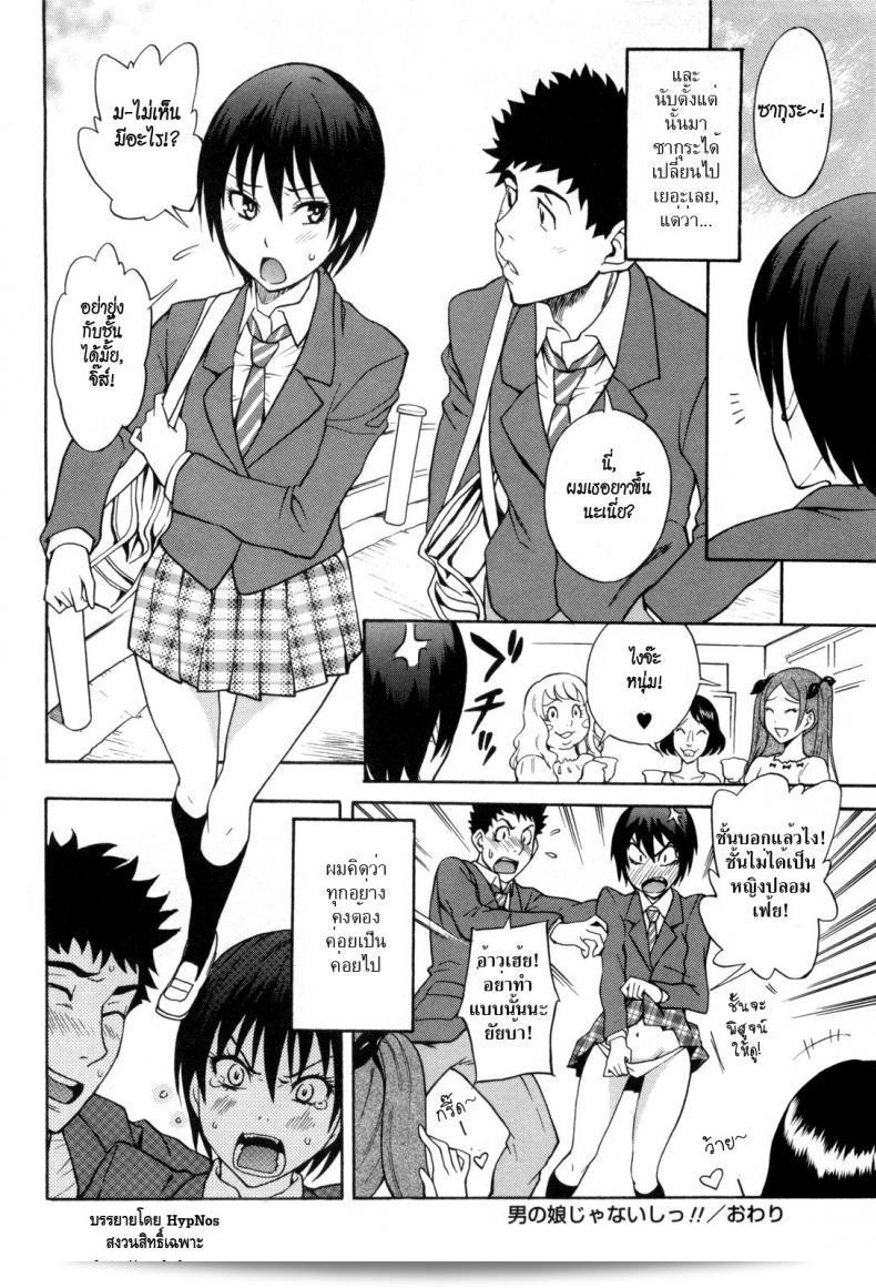 ฉันไม่ใช่หนุ่มนะ Shiden Akira อิๆ ไม่ใช่หนุ่มจ้า 39