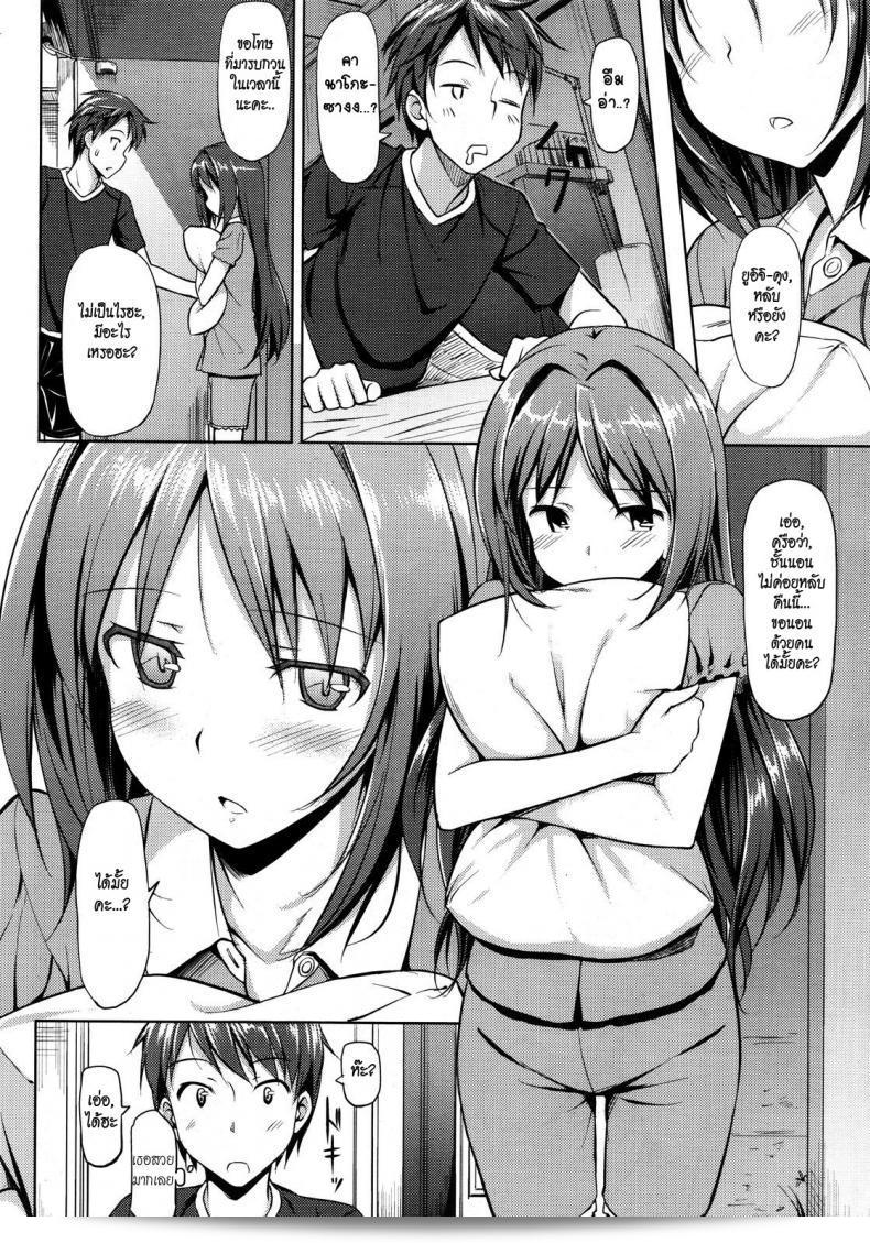 เรียกฉันว่า [Takayaki] Musunde ♥ Hiraite ภาค 4 ดีกว่า นะ คุณ. 15