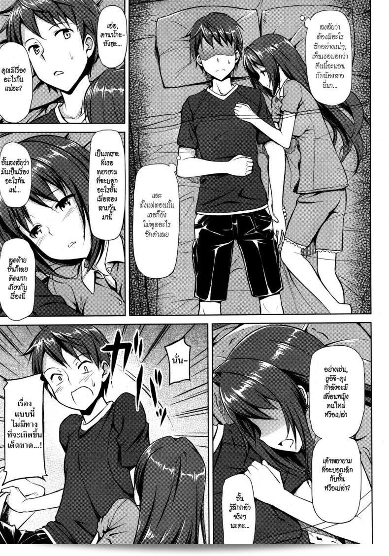 เรียกฉันว่า [Takayaki] Musunde ♥ Hiraite ภาค 4 ดีกว่า นะ คุณ. 17