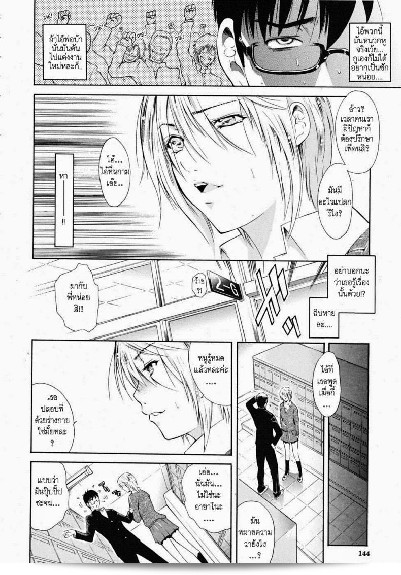 น้องสาวผมคือ [Aoki Seishin] คิน กิระ 9