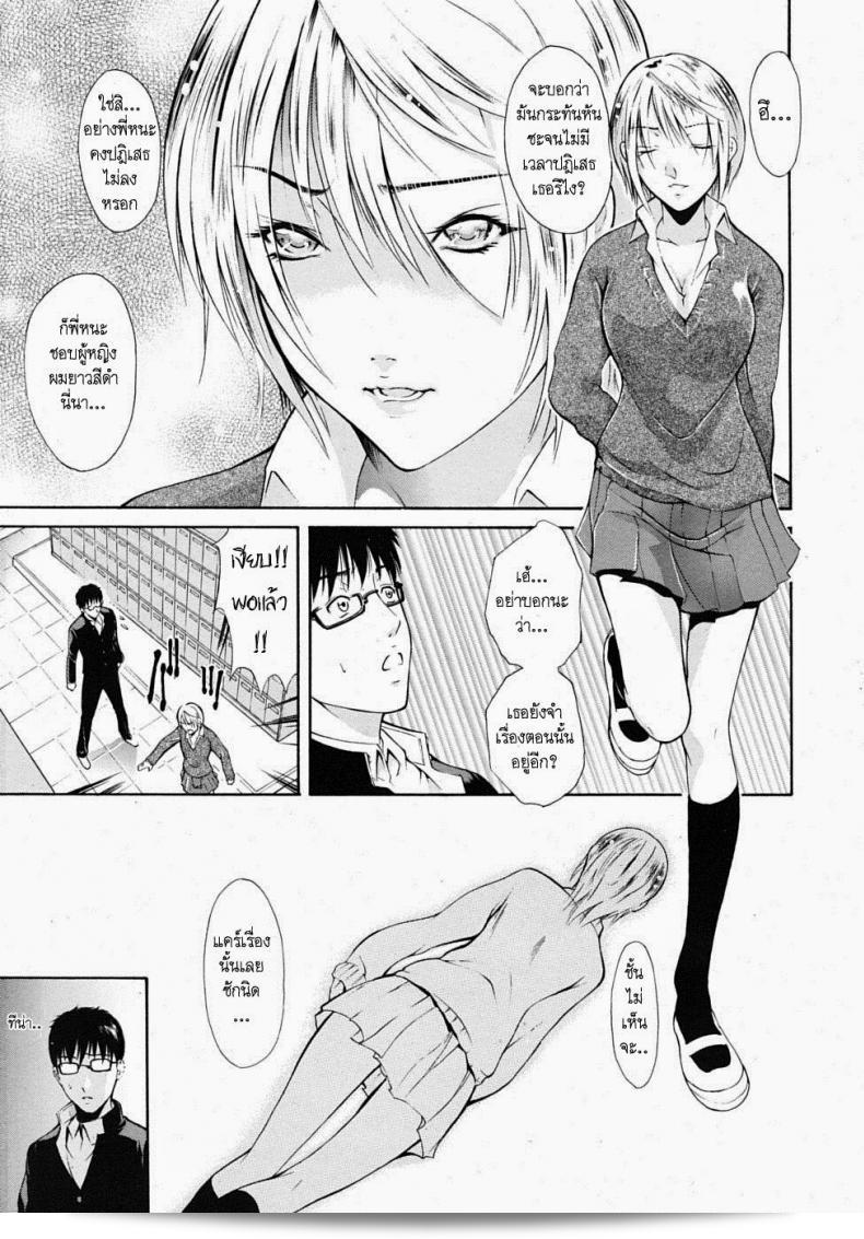 น้องสาวผมคือ [Aoki Seishin] คิน กิระ 11