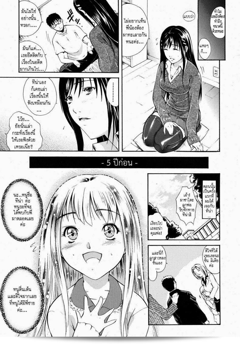 น้องสาวผมคือ [Aoki Seishin] คิน กิระ 15