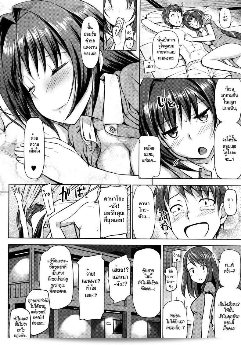 เรียกฉันว่า [Takayaki] Musunde ♥ Hiraite ภาค 4 ดีกว่า นะ คุณ. 45
