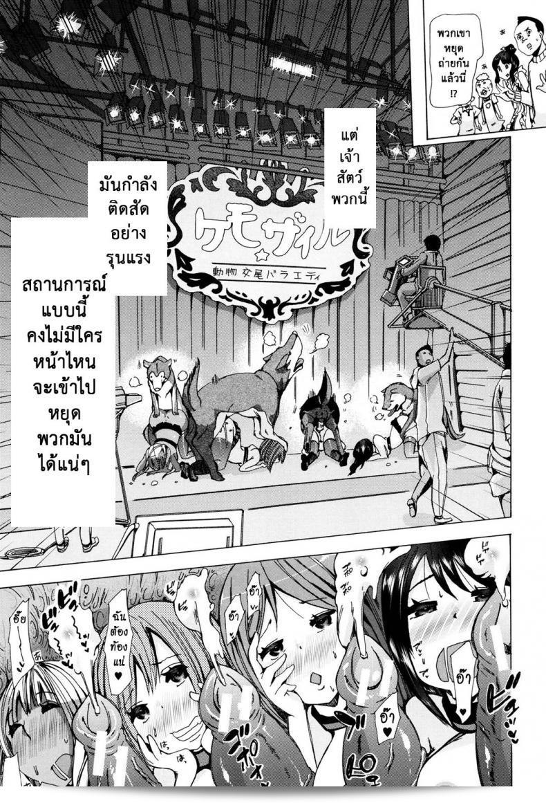 คุณหมีคงเล่นเกมแบบ Bestiality Class ภาค 7 ในช่วงนี้ล่ะ ต้องอ่านแล้ว 57