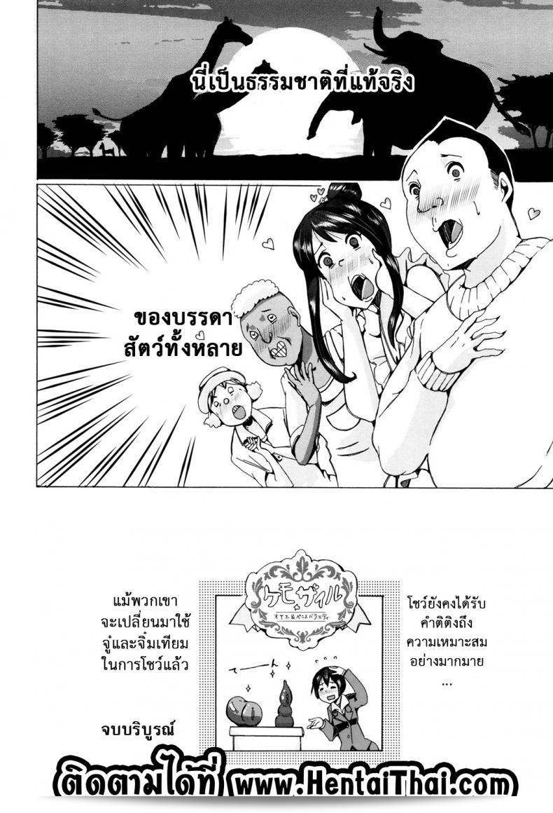 คุณหมีคงเล่นเกมแบบ Bestiality Class ภาค 7 ในช่วงนี้ล่ะ ต้องอ่านแล้ว 59