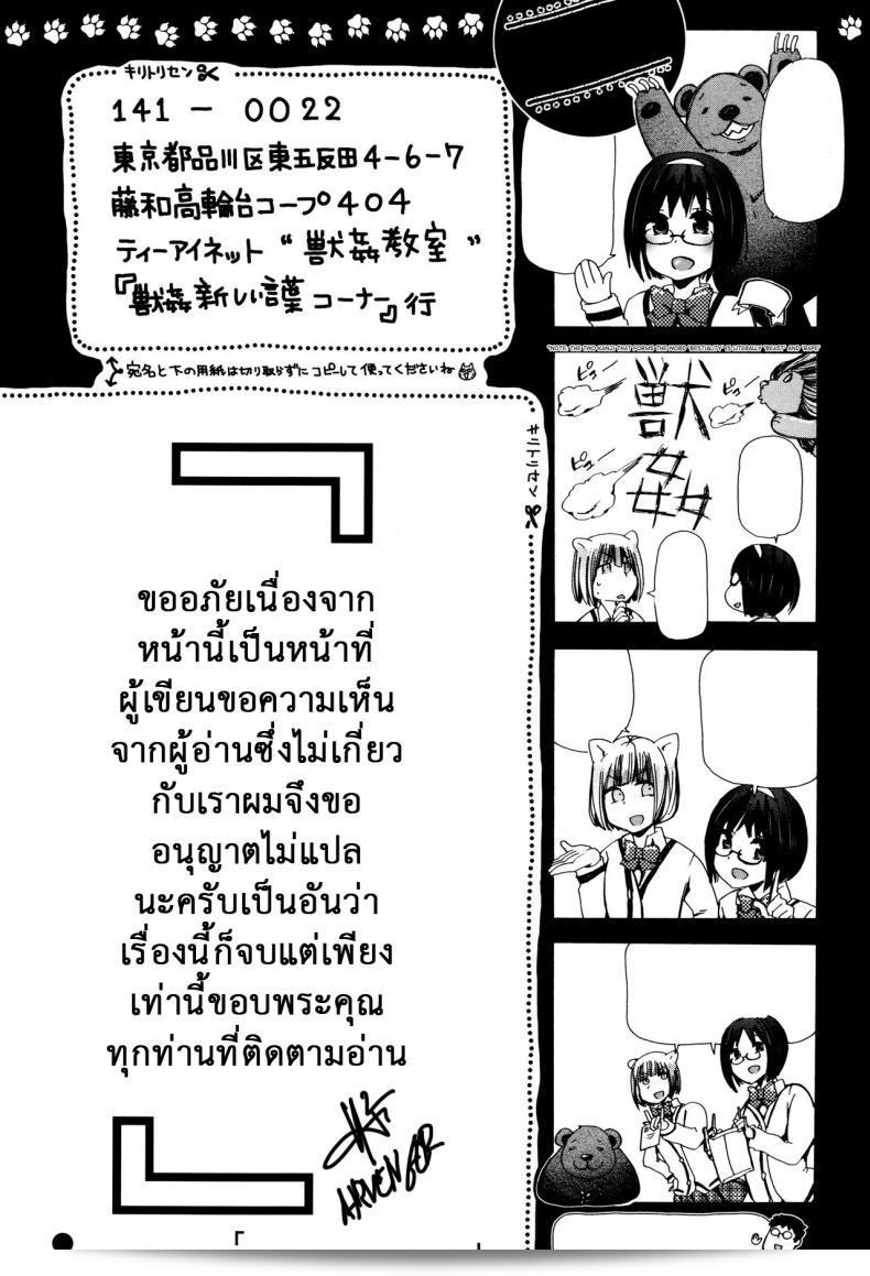 คุณหมีคงเล่นเกมแบบ Bestiality Class ภาค 7 ในช่วงนี้ล่ะ ต้องอ่านแล้ว 69