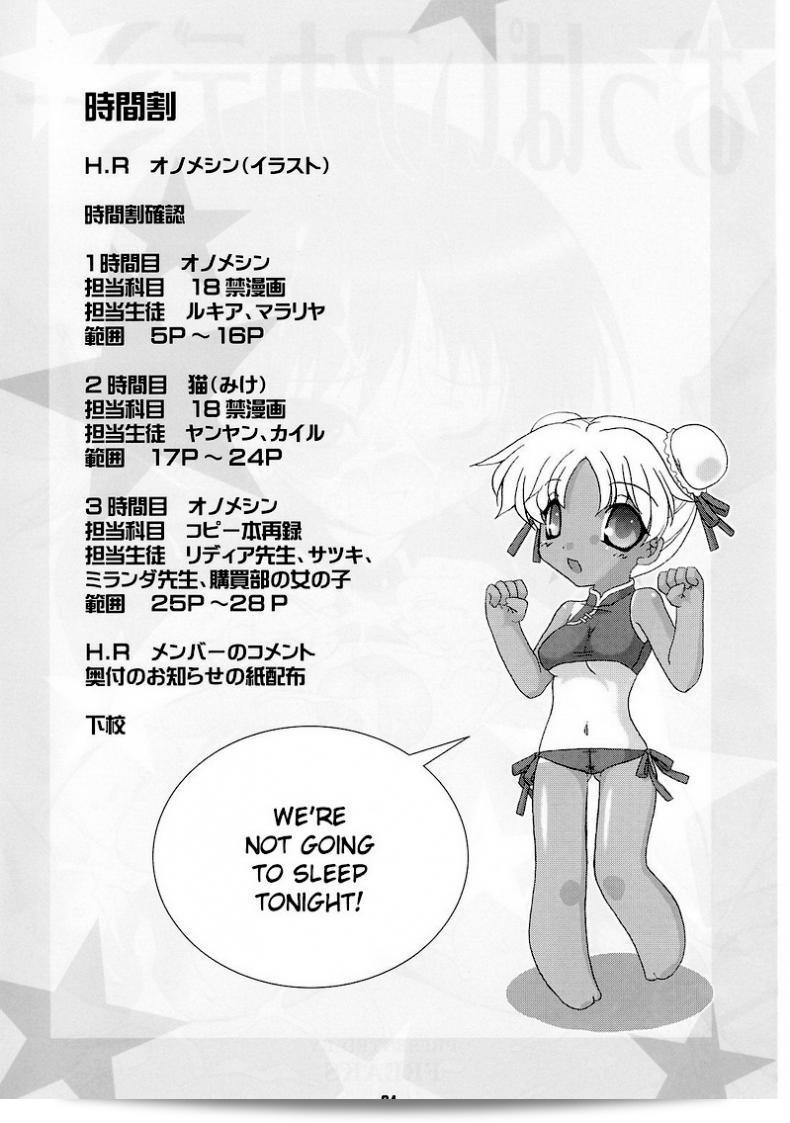 โรงเรียนนม "FREAKS (Onomeshin)" ใน Oppai Academy (Quiz Magic Academy) 5