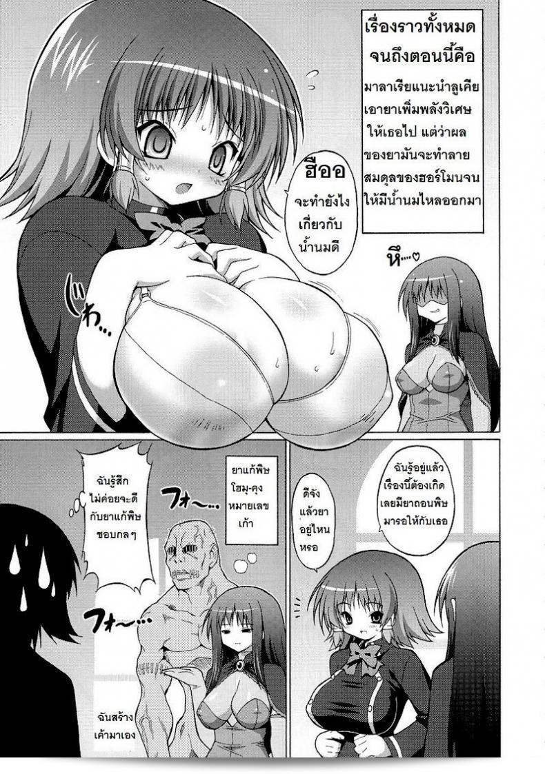 โรงเรียนนม "FREAKS (Onomeshin)" ใน Oppai Academy (Quiz Magic Academy) 7