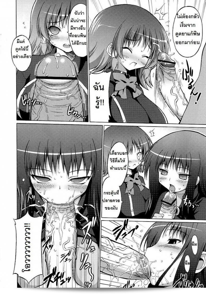 โรงเรียนนม "FREAKS (Onomeshin)" ใน Oppai Academy (Quiz Magic Academy) 9