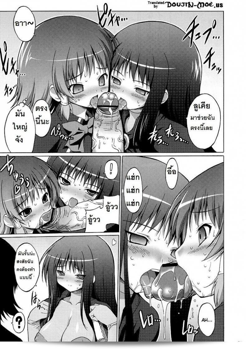 โรงเรียนนม "FREAKS (Onomeshin)" ใน Oppai Academy (Quiz Magic Academy) 11