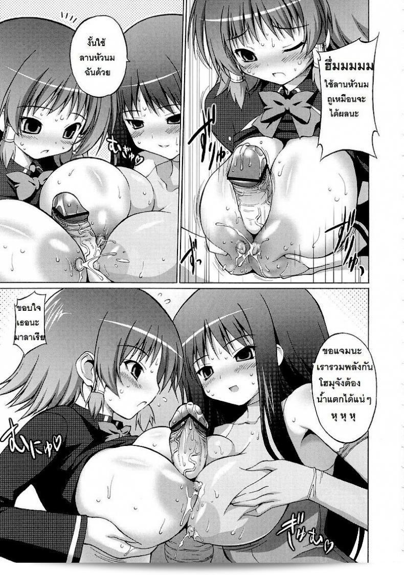 โรงเรียนนม "FREAKS (Onomeshin)" ใน Oppai Academy (Quiz Magic Academy) 15