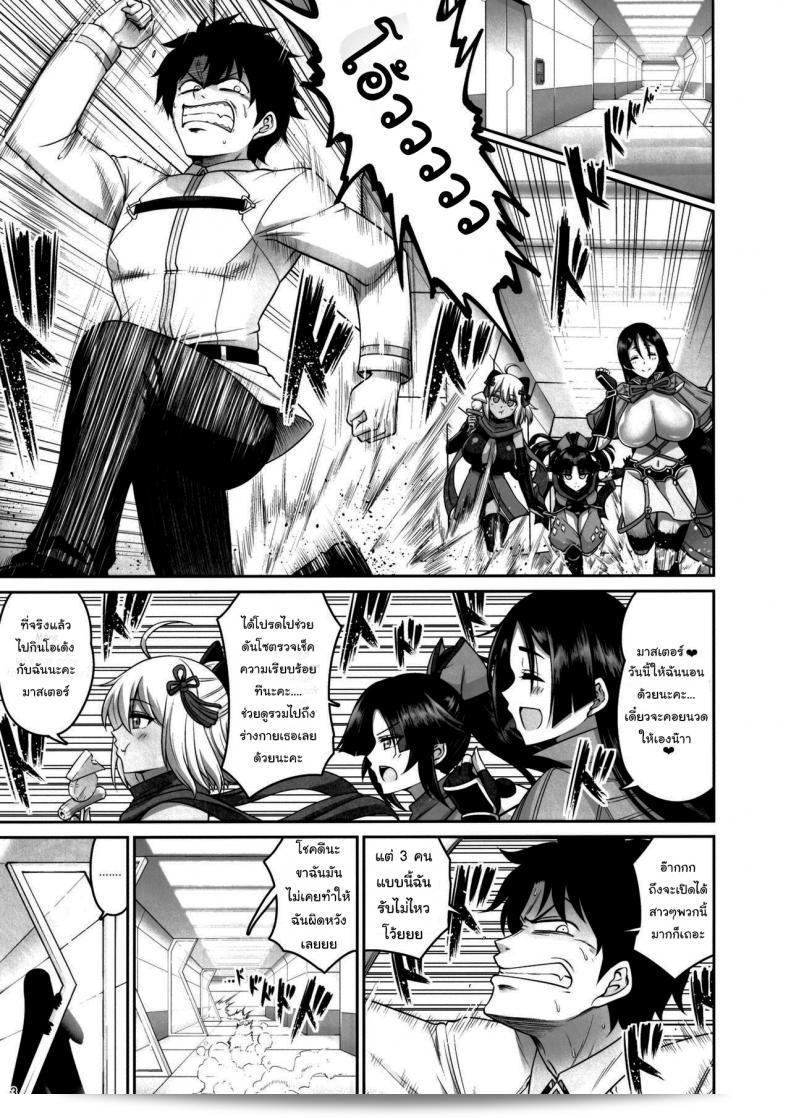 ปลดปล่อยความสนใจในงานซาก่าของ"สันโซ-จัง" (Minamino Sazan) "Lust Explosion! Sanzou-chan" (Fate/Grand Order) 3