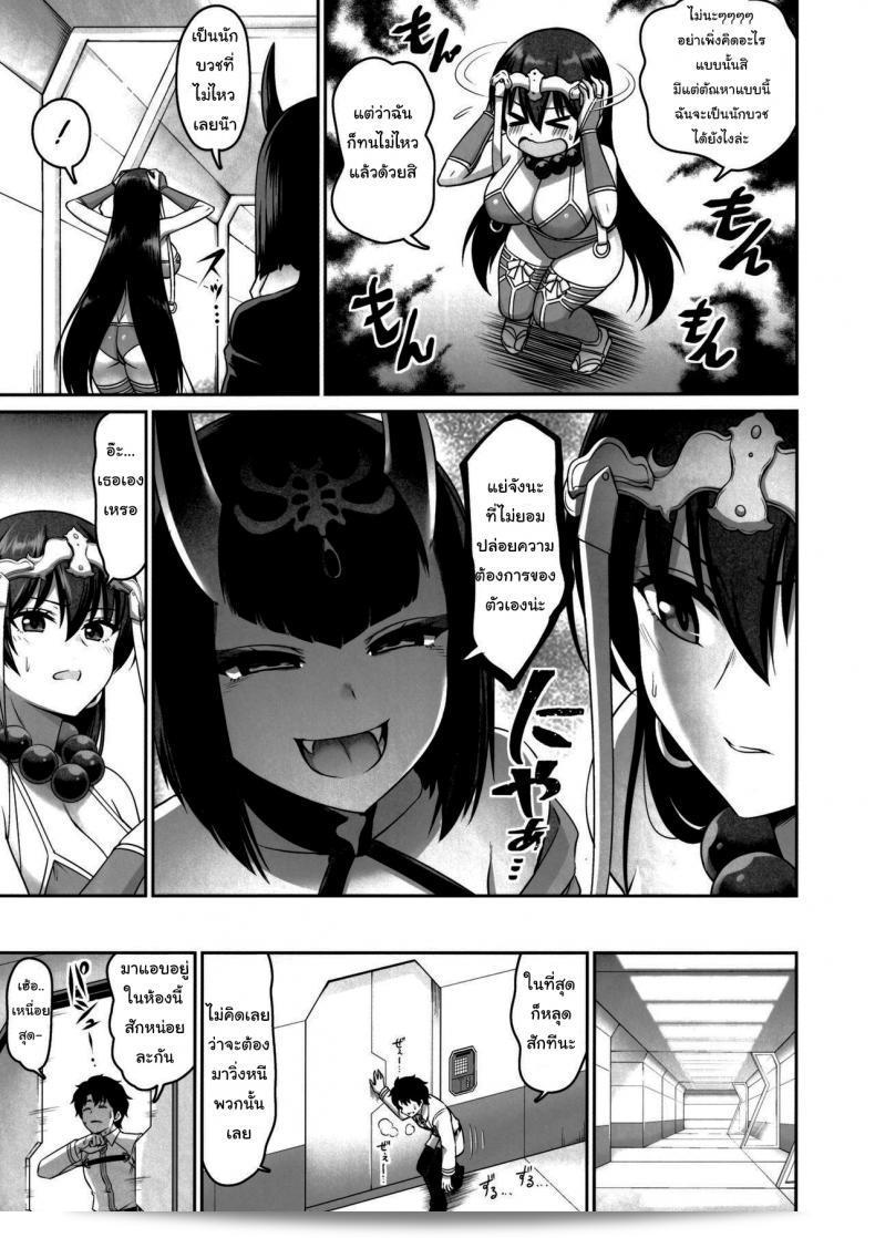ปลดปล่อยความสนใจในงานซาก่าของ"สันโซ-จัง" (Minamino Sazan) "Lust Explosion! Sanzou-chan" (Fate/Grand Order) 7