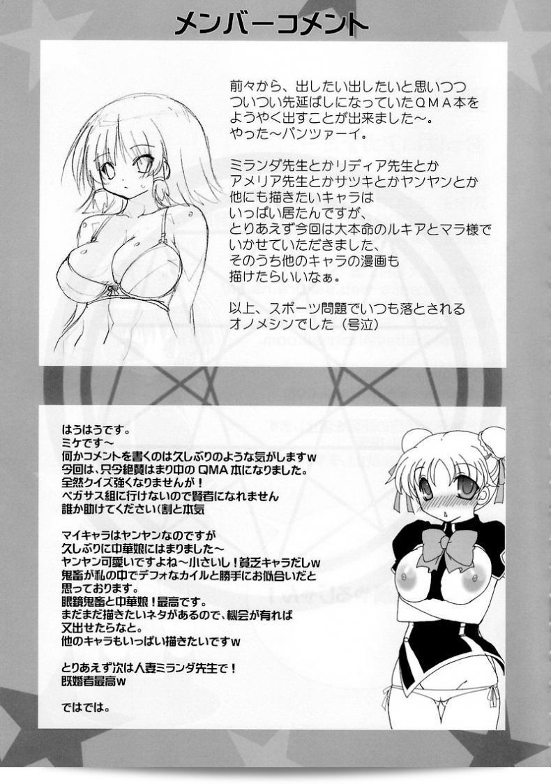 โรงเรียนนม "FREAKS (Onomeshin)" ใน Oppai Academy (Quiz Magic Academy) 39