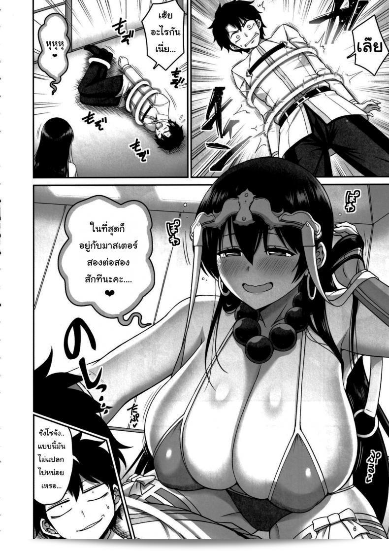 ปลดปล่อยความสนใจในงานซาก่าของ"สันโซ-จัง" (Minamino Sazan) "Lust Explosion! Sanzou-chan" (Fate/Grand Order) 9