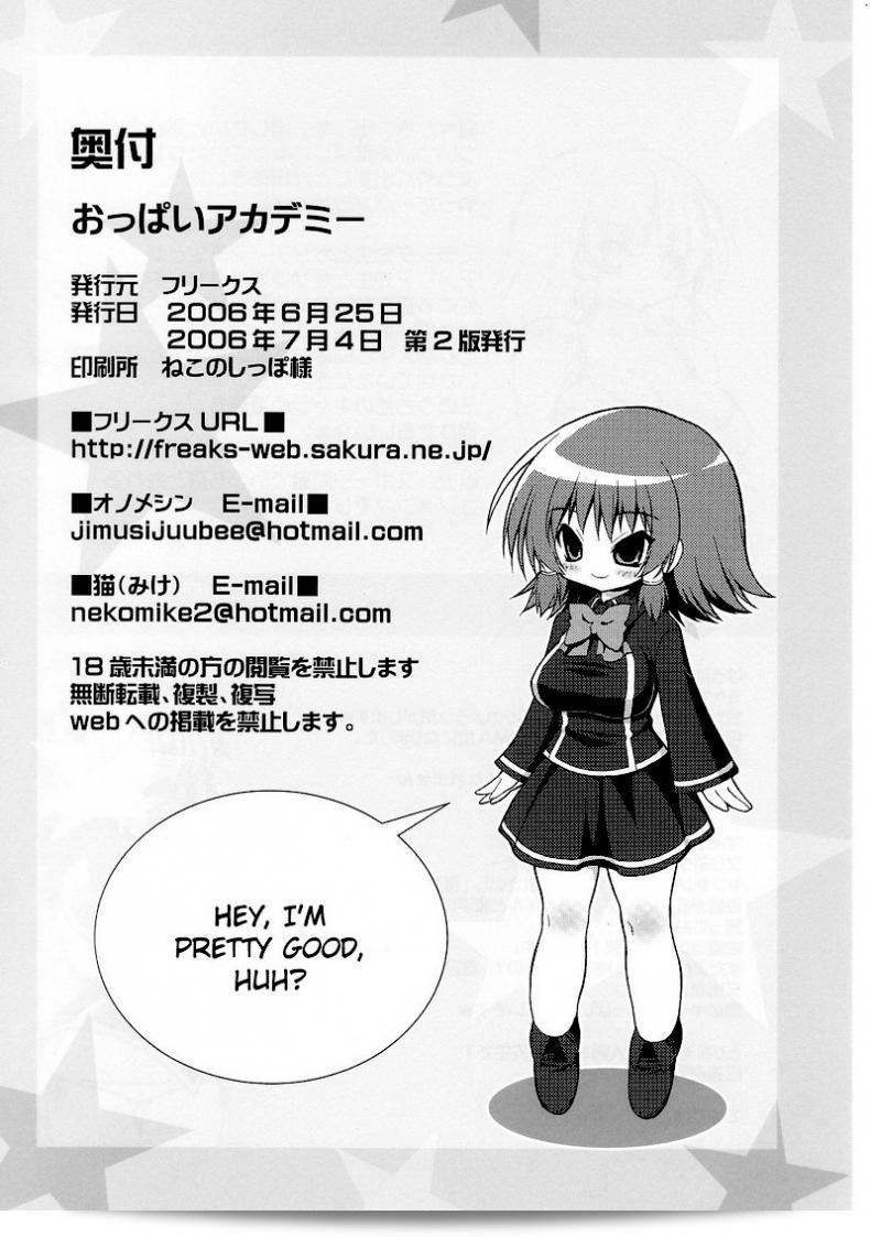 โรงเรียนนม "FREAKS (Onomeshin)" ใน Oppai Academy (Quiz Magic Academy) 41