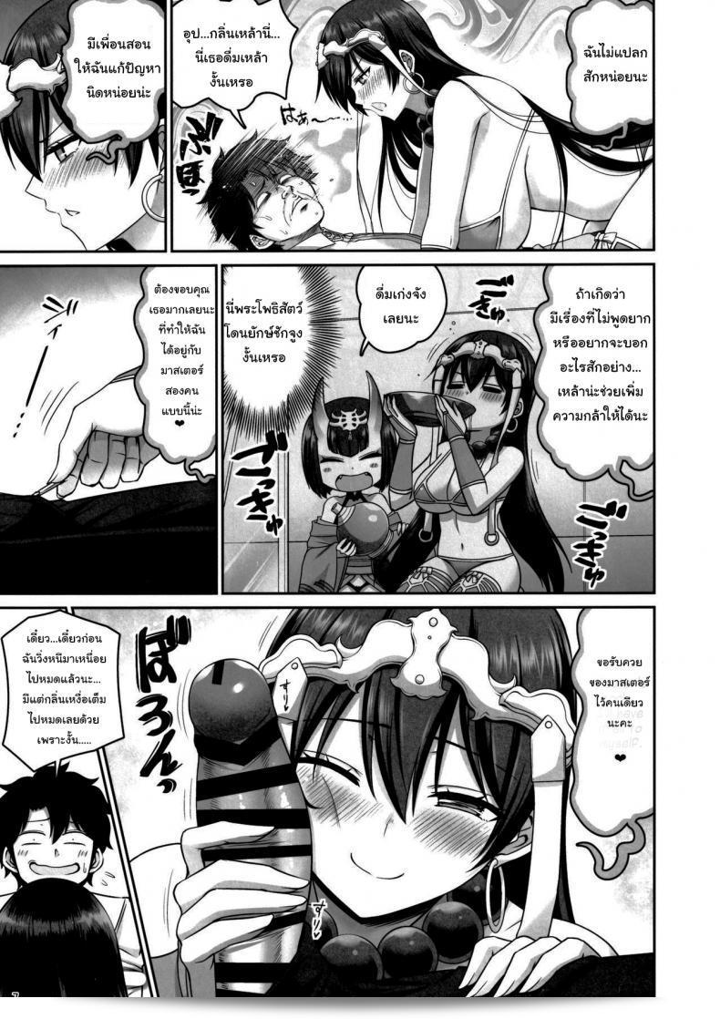 ปลดปล่อยความสนใจในงานซาก่าของ"สันโซ-จัง" (Minamino Sazan) "Lust Explosion! Sanzou-chan" (Fate/Grand Order) 11