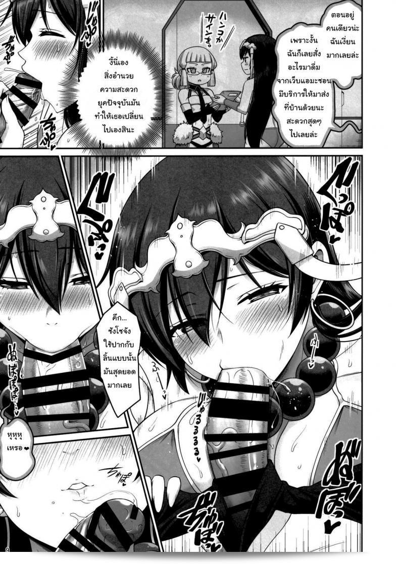 ปลดปล่อยความสนใจในงานซาก่าของ"สันโซ-จัง" (Minamino Sazan) "Lust Explosion! Sanzou-chan" (Fate/Grand Order) 15