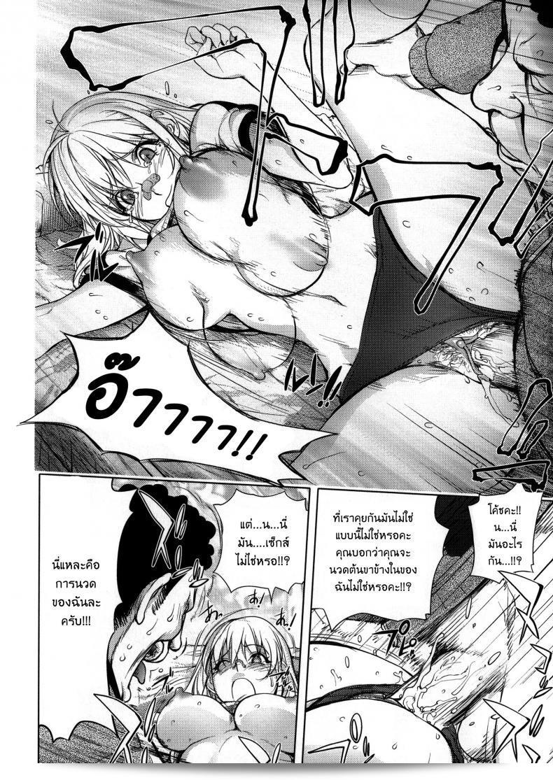 เพลิดเพลินกับการเล่นคุณคายะ [Kon-Kit] KayaNetori Kaya-Nee Series Aizou Ban ภาค 06 อย่างมันส์! 35