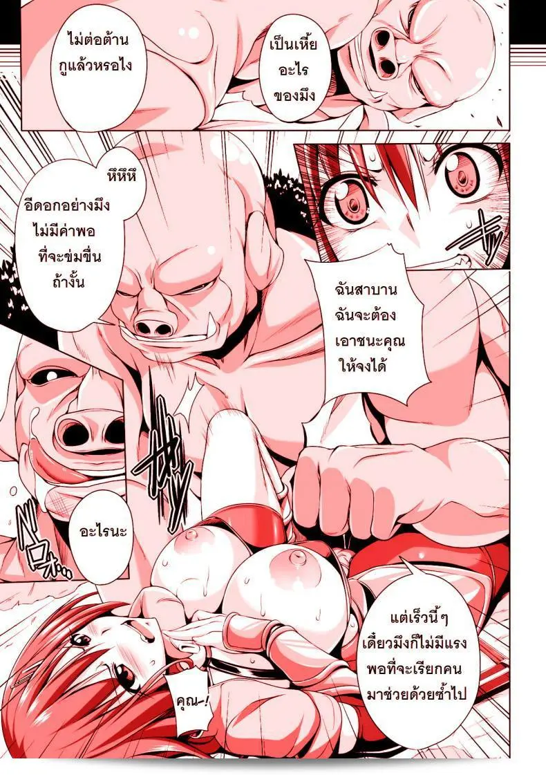 ในป่า [FCT] Mori no Orc-san (2D Comic Magazine Orc no Tame no Onna Kishi Taisaku Manual Vol. 1)เร็วๆ นี้จะมาในฉบับใหม่! 5