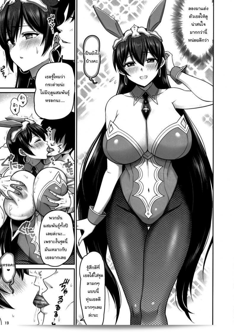 ปลดปล่อยความสนใจในงานซาก่าของ"สันโซ-จัง" (Minamino Sazan) "Lust Explosion! Sanzou-chan" (Fate/Grand Order) 35