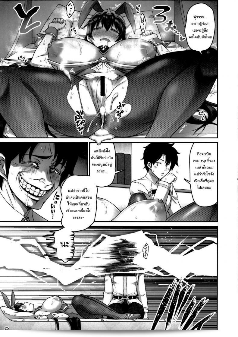 ปลดปล่อยความสนใจในงานซาก่าของ"สันโซ-จัง" (Minamino Sazan) "Lust Explosion! Sanzou-chan" (Fate/Grand Order) 47