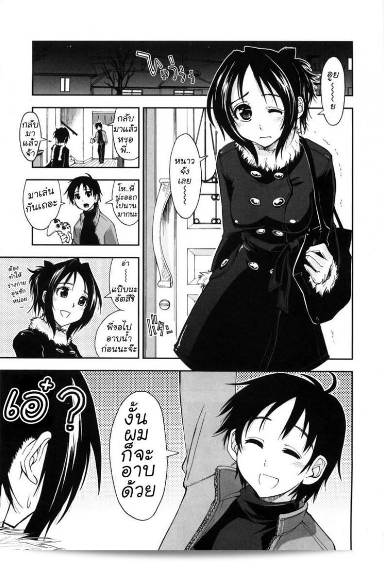 มาเล่นด้วยกันกับพี่สาว [Kamino Ryu-Ya] มาเล่นกันนะ Onee-Chan