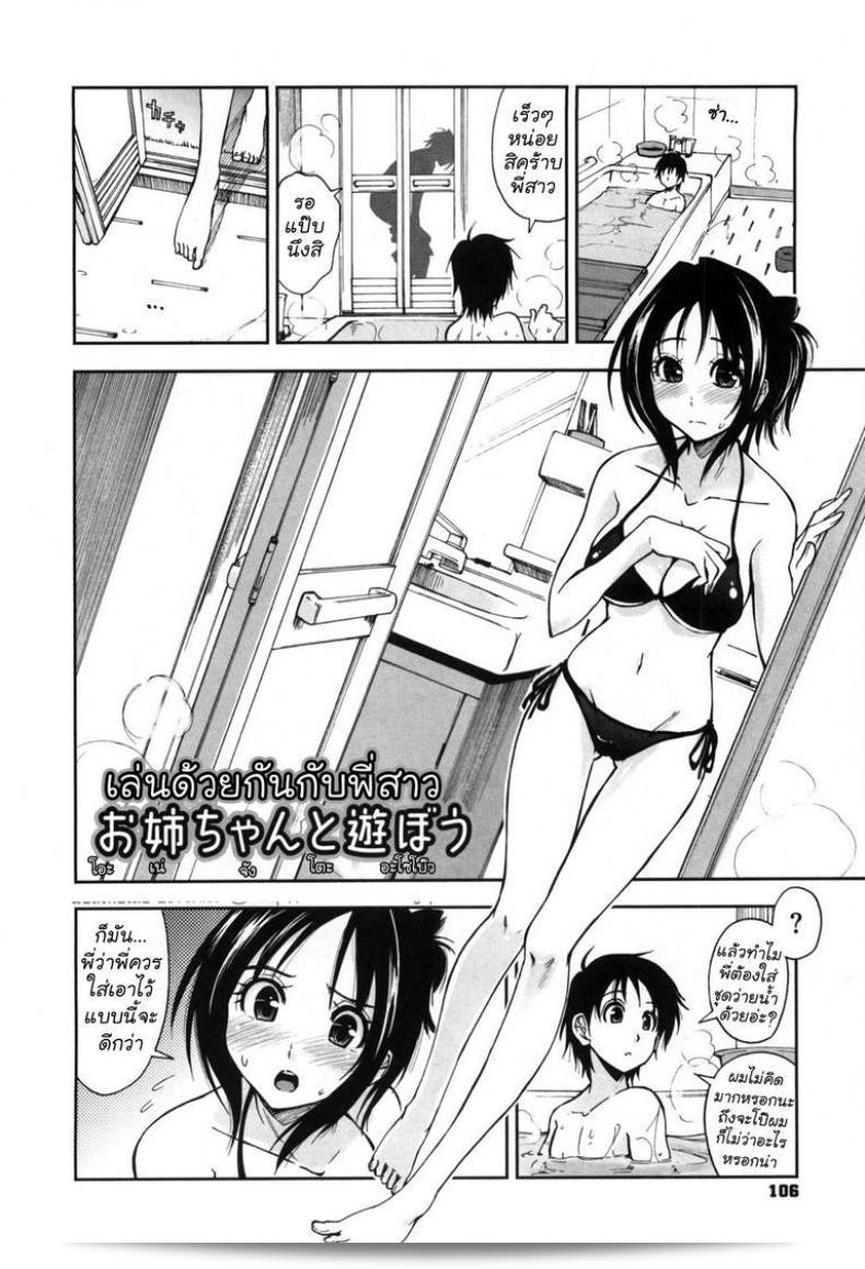 มาเล่นด้วยกันกับพี่สาว [Kamino Ryu-Ya] มาเล่นกันนะ Onee-Chan 3