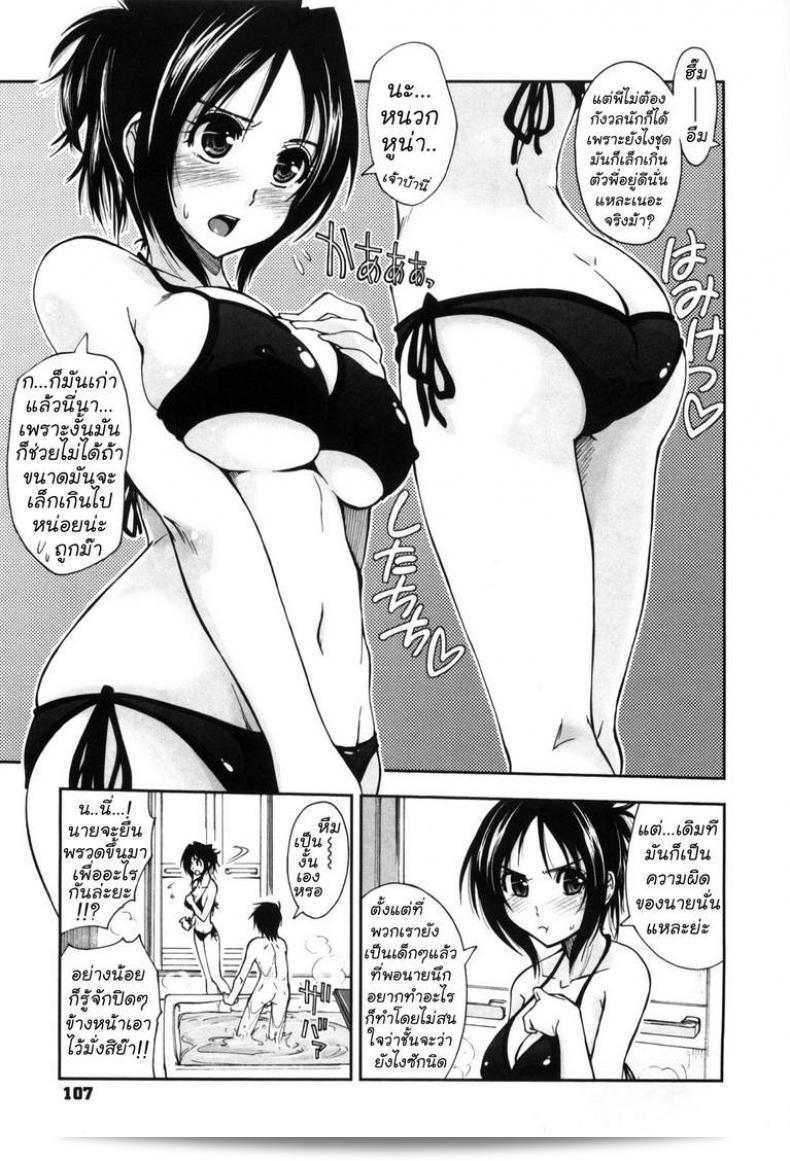 มาเล่นด้วยกันกับพี่สาว [Kamino Ryu-Ya] มาเล่นกันนะ Onee-Chan 5