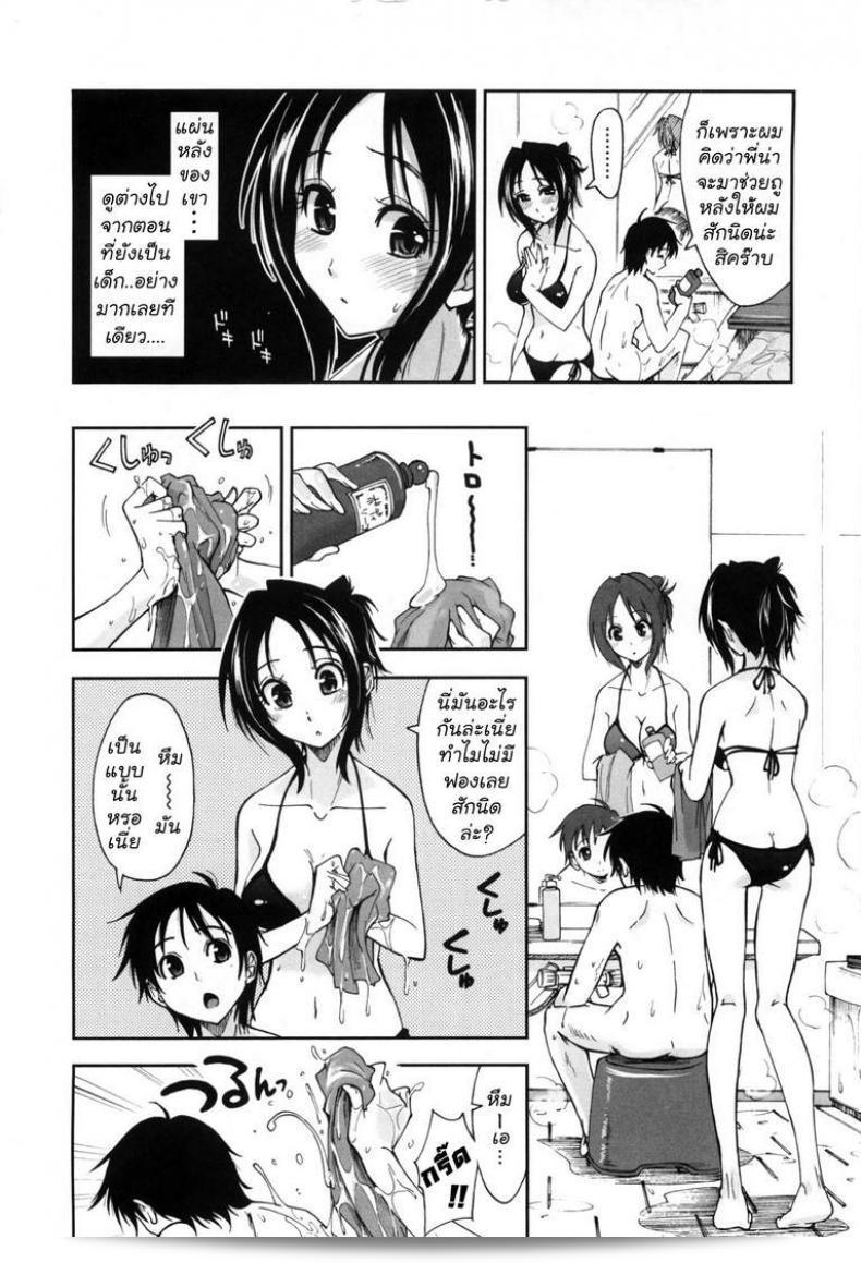 มาเล่นด้วยกันกับพี่สาว [Kamino Ryu-Ya] มาเล่นกันนะ Onee-Chan 7