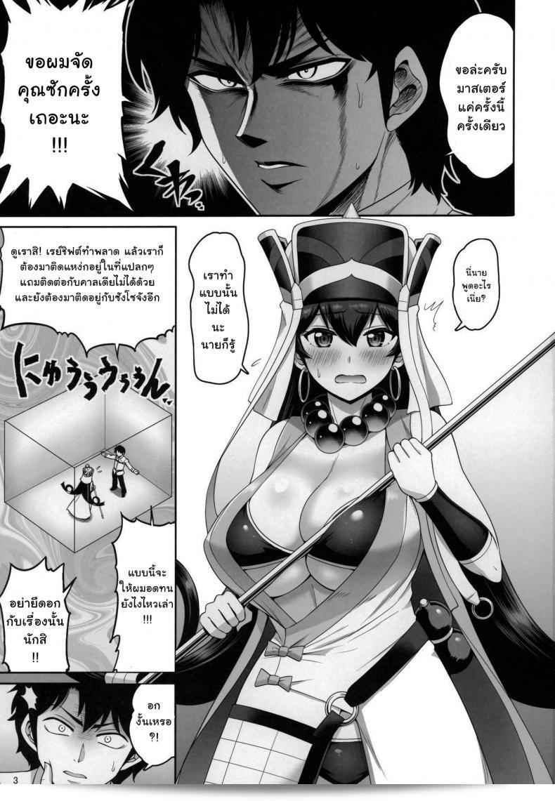 สามารถประมวลผลแบบนี้ได้แล้ว พี่สิน้อง [Urasazan (Minamino Sazan)] Sanzou-chan no Chichi o Okashimakuru Hon หนังสือที่ทำร้ายหน้าอกของ Sanzou-chan อย่างสมบูรณ์ (Fate/Grand Order) 3