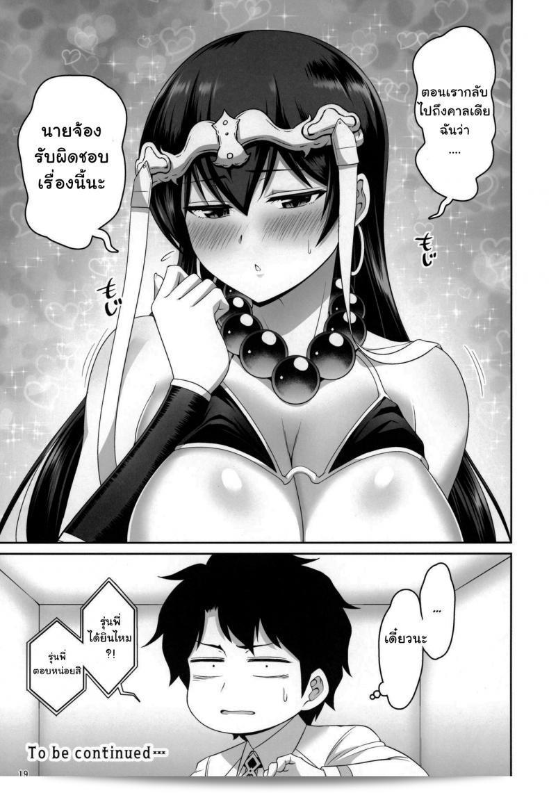 สามารถประมวลผลแบบนี้ได้แล้ว พี่สิน้อง [Urasazan (Minamino Sazan)] Sanzou-chan no Chichi o Okashimakuru Hon หนังสือที่ทำร้ายหน้าอกของ Sanzou-chan อย่างสมบูรณ์ (Fate/Grand Order) 35