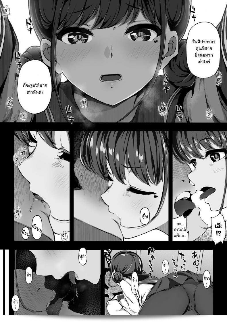 ขอเวลาสามนาทีค่ะ [มิซูโน โช] เรื่องของนักศึกษา JK ที่เป็นผู้ชายที่ยังไม่มีประสบการณ์ทางเพศถูกส่งเสียว 5