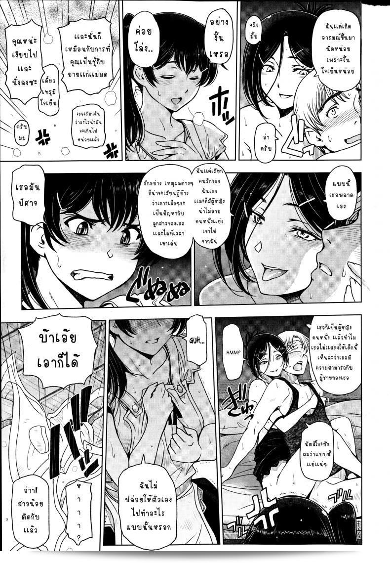 คุณ Sena Youtarou อยากร้อน [Natsu Jiru] ชื่อภาค 13